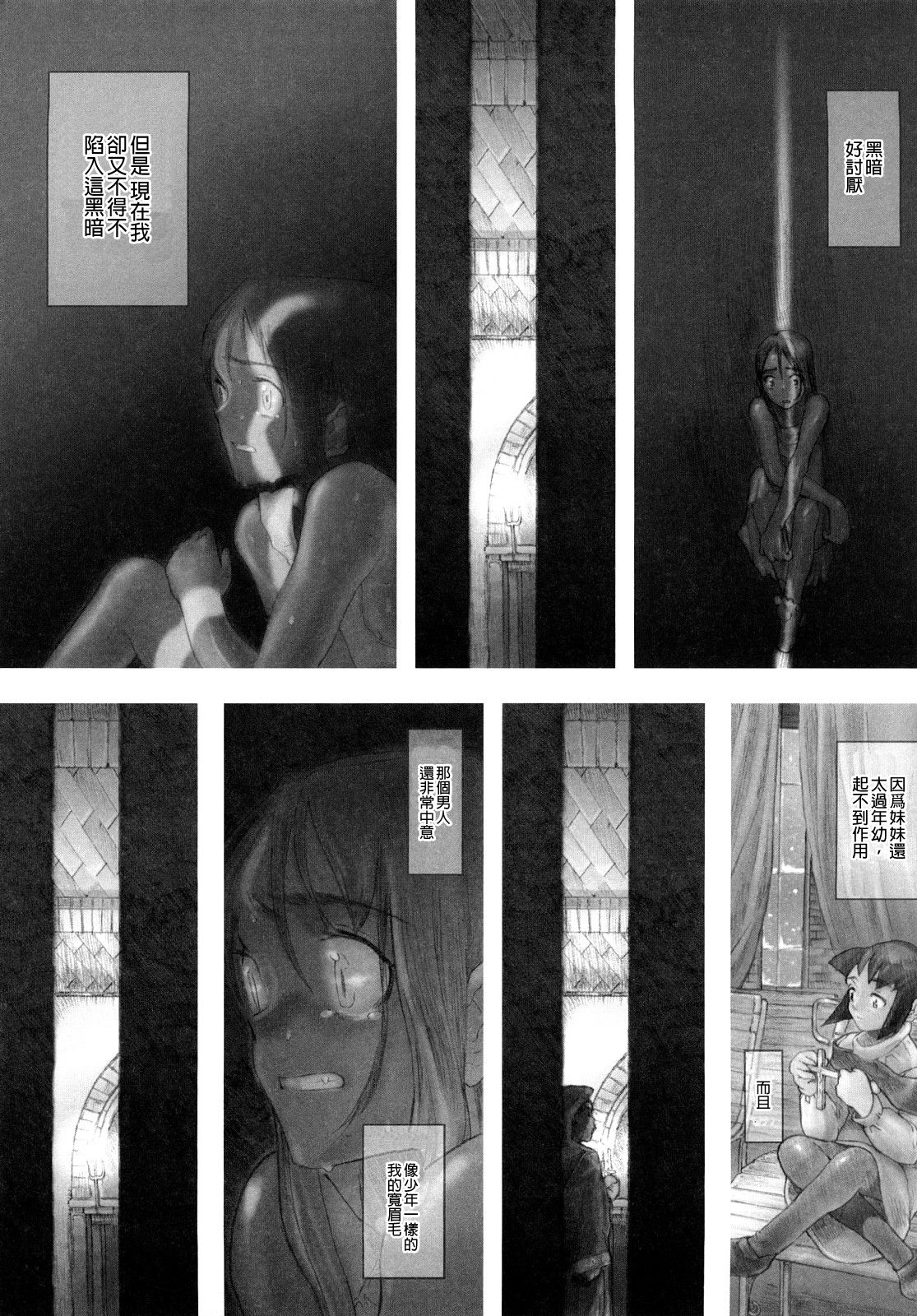 Load of Trash Kanzenban - Page 27