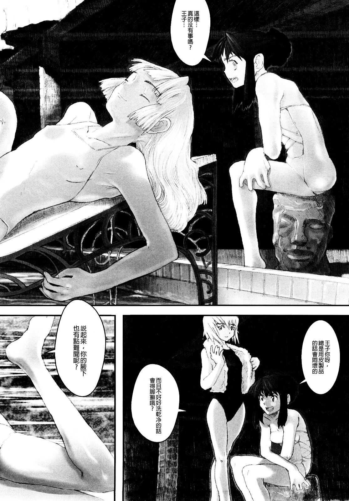 Load of Trash Kanzenban - Page 30