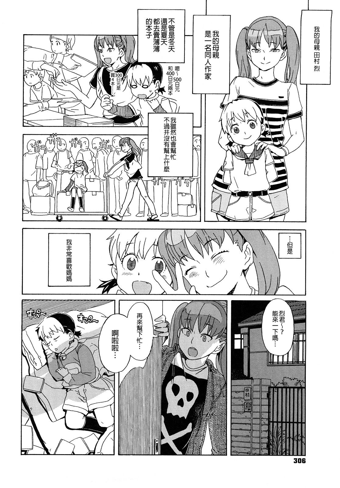 Load of Trash Kanzenban - Page 306