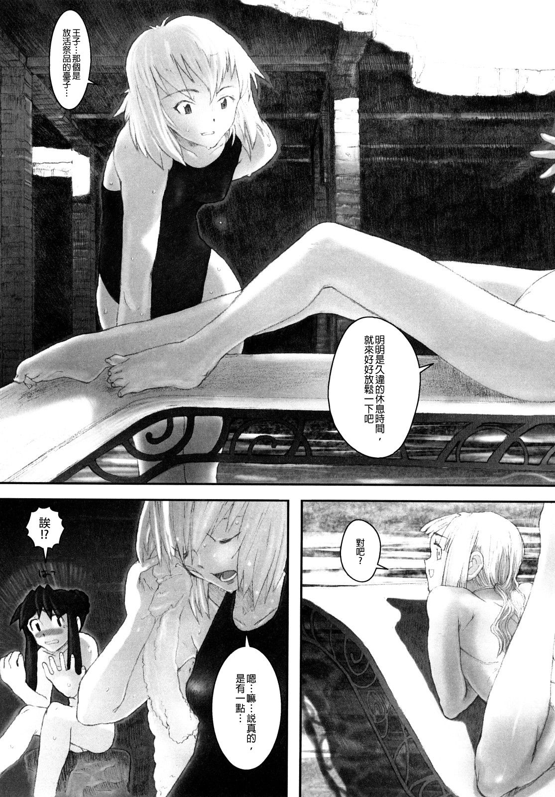 Load of Trash Kanzenban - Page 31