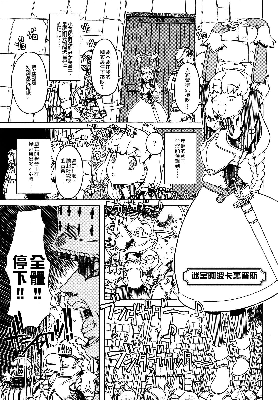 Load of Trash Kanzenban - Page 327