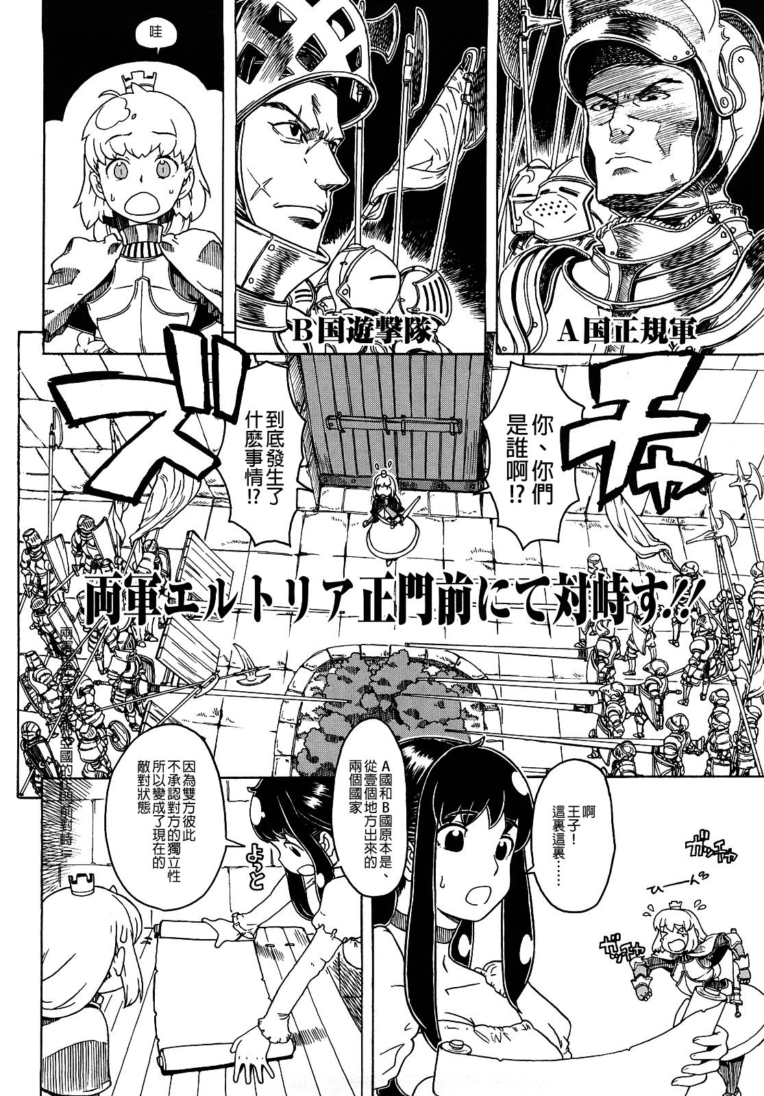 Load of Trash Kanzenban - Page 328