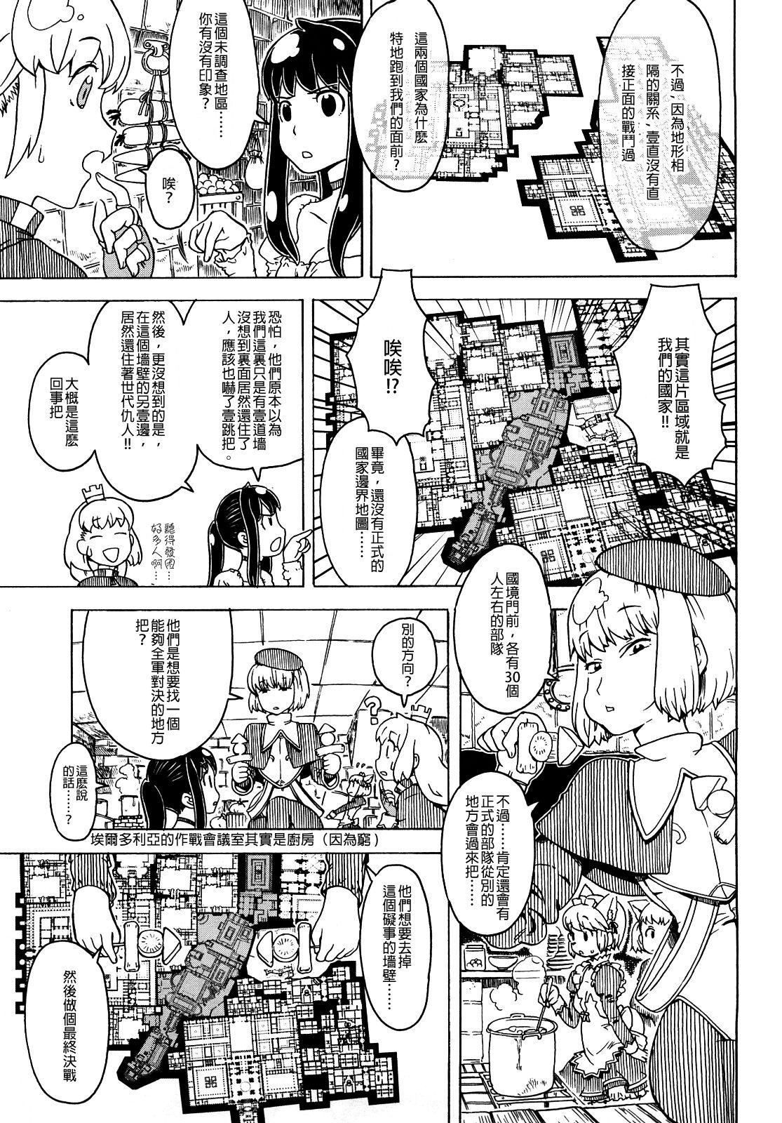 Load of Trash Kanzenban - Page 329