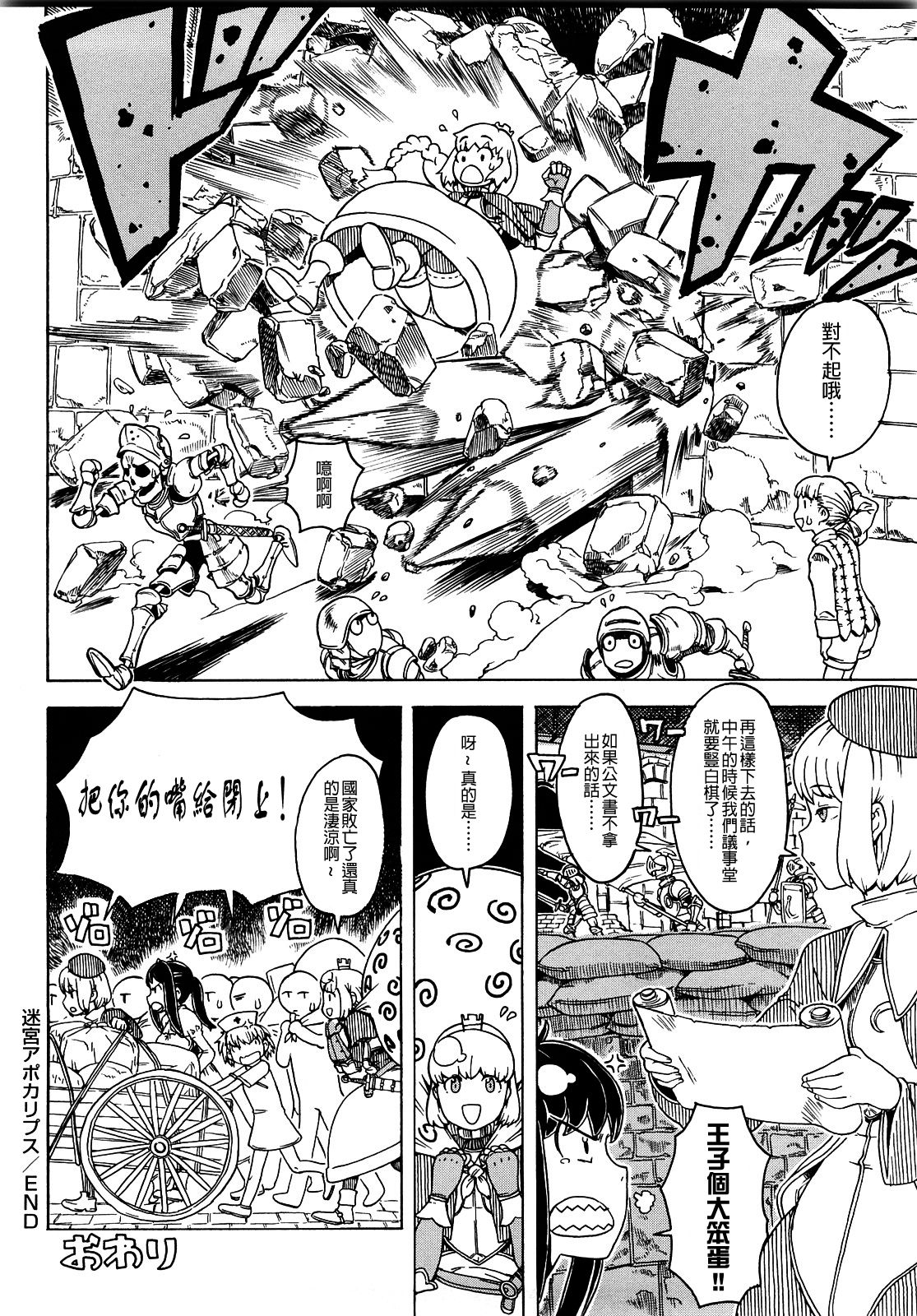 Load of Trash Kanzenban - Page 334
