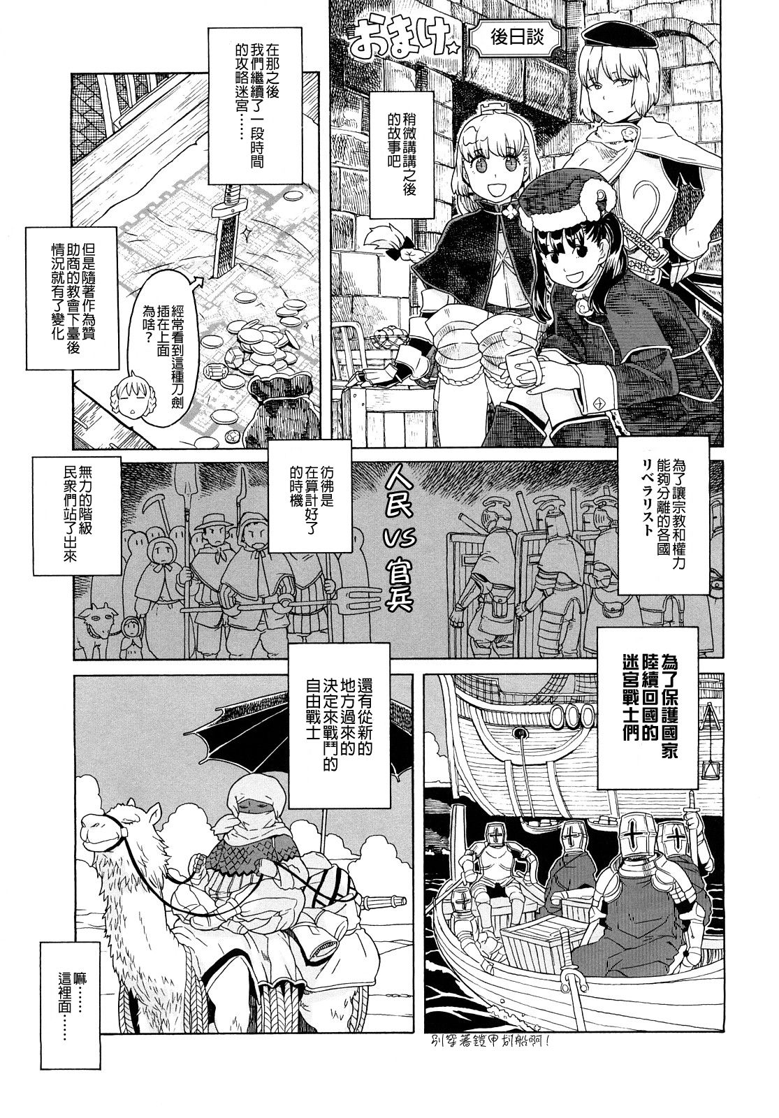 Load of Trash Kanzenban - Page 337