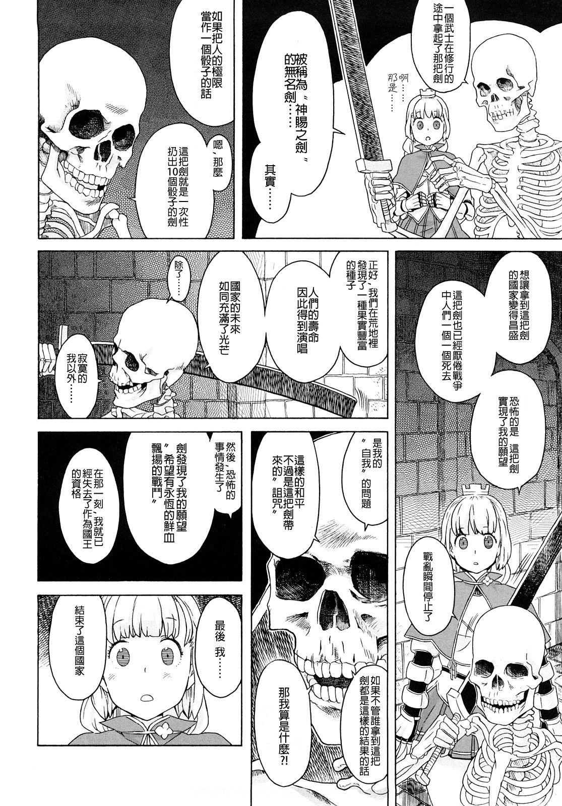 Load of Trash Kanzenban - Page 344