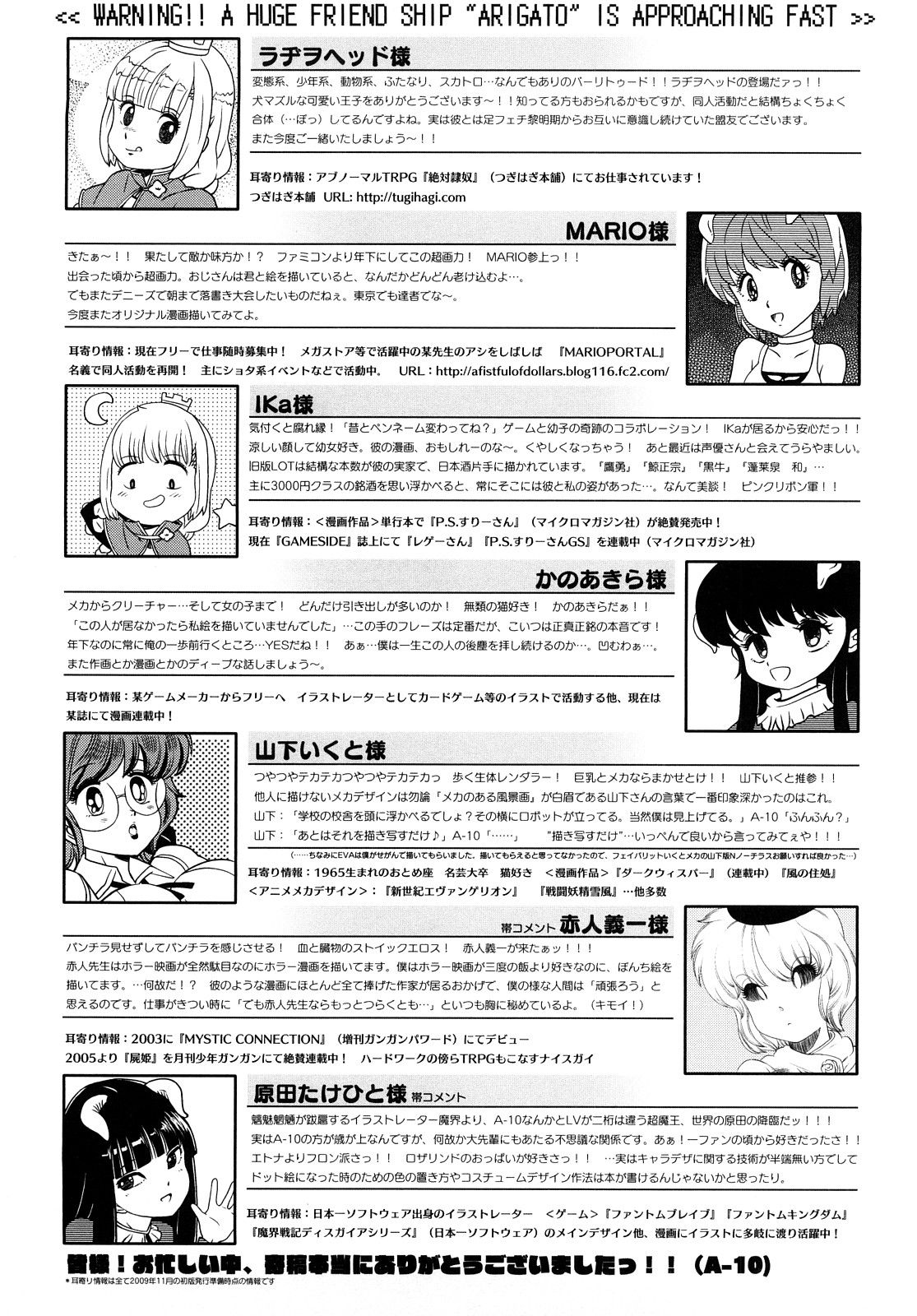 Load of Trash Kanzenban - Page 349