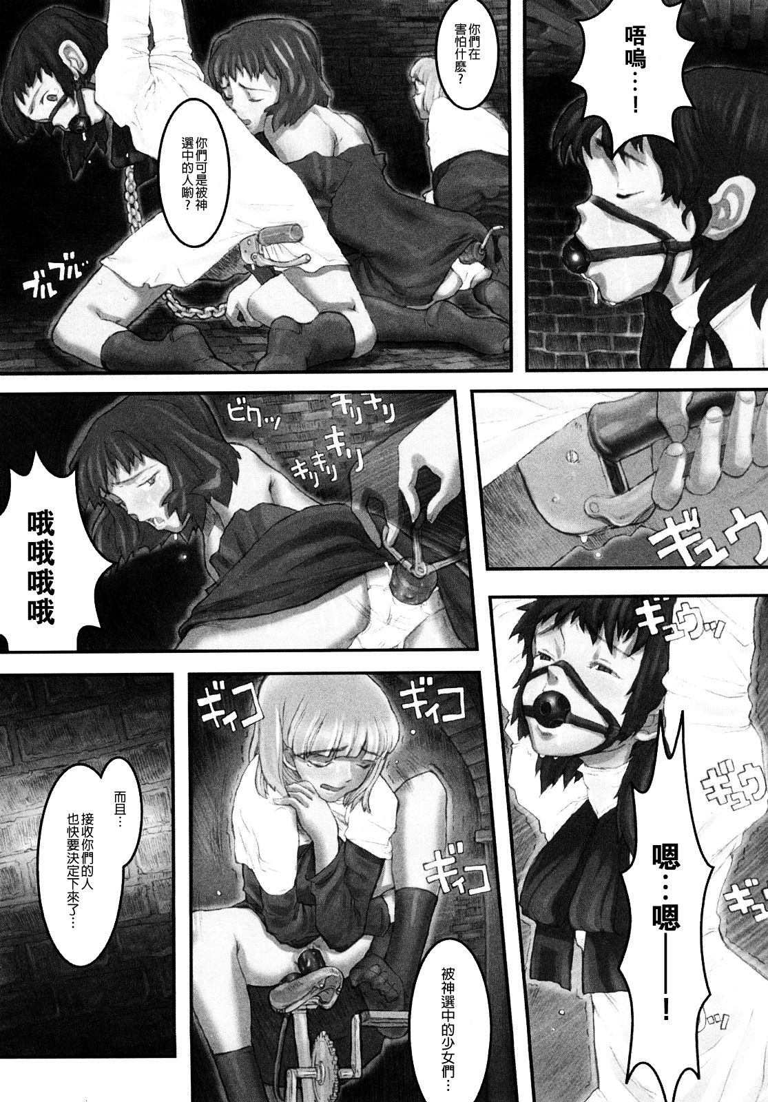 Load of Trash Kanzenban - Page 41