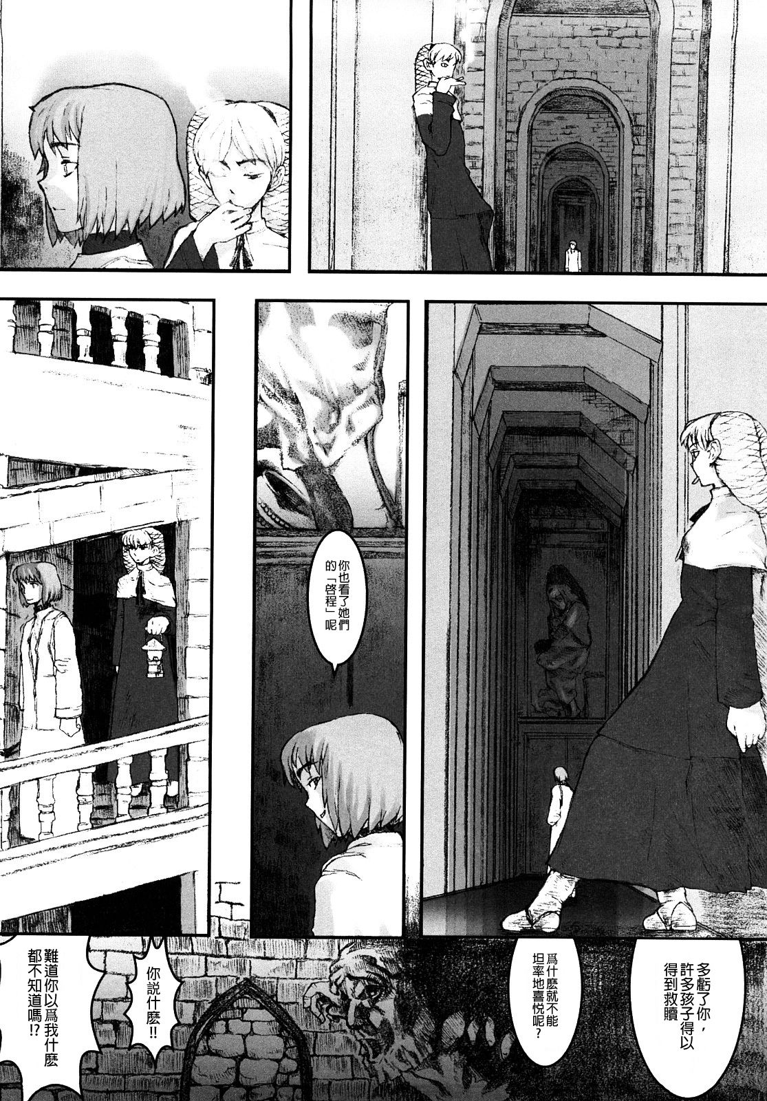Load of Trash Kanzenban - Page 44