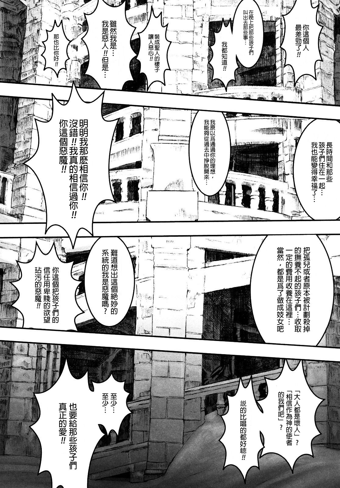 Load of Trash Kanzenban - Page 45