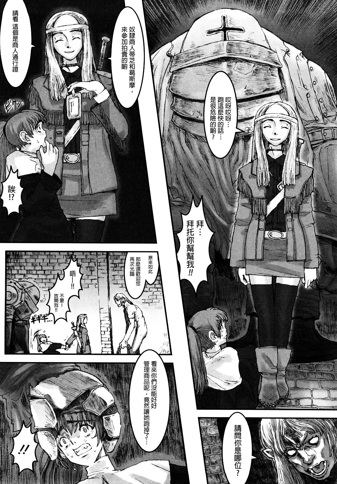 Load of Trash Kanzenban - Page 54