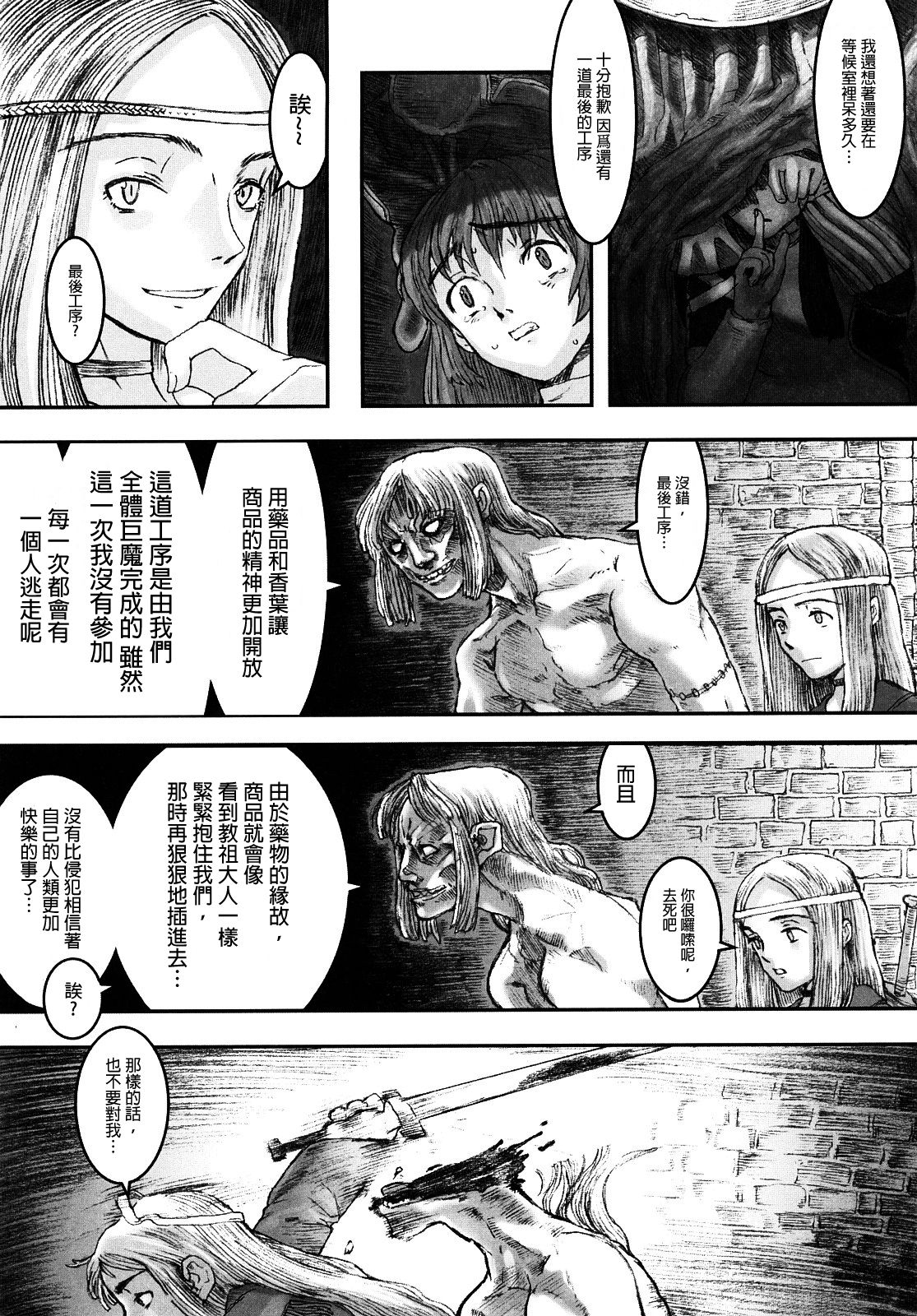 Load of Trash Kanzenban - Page 55