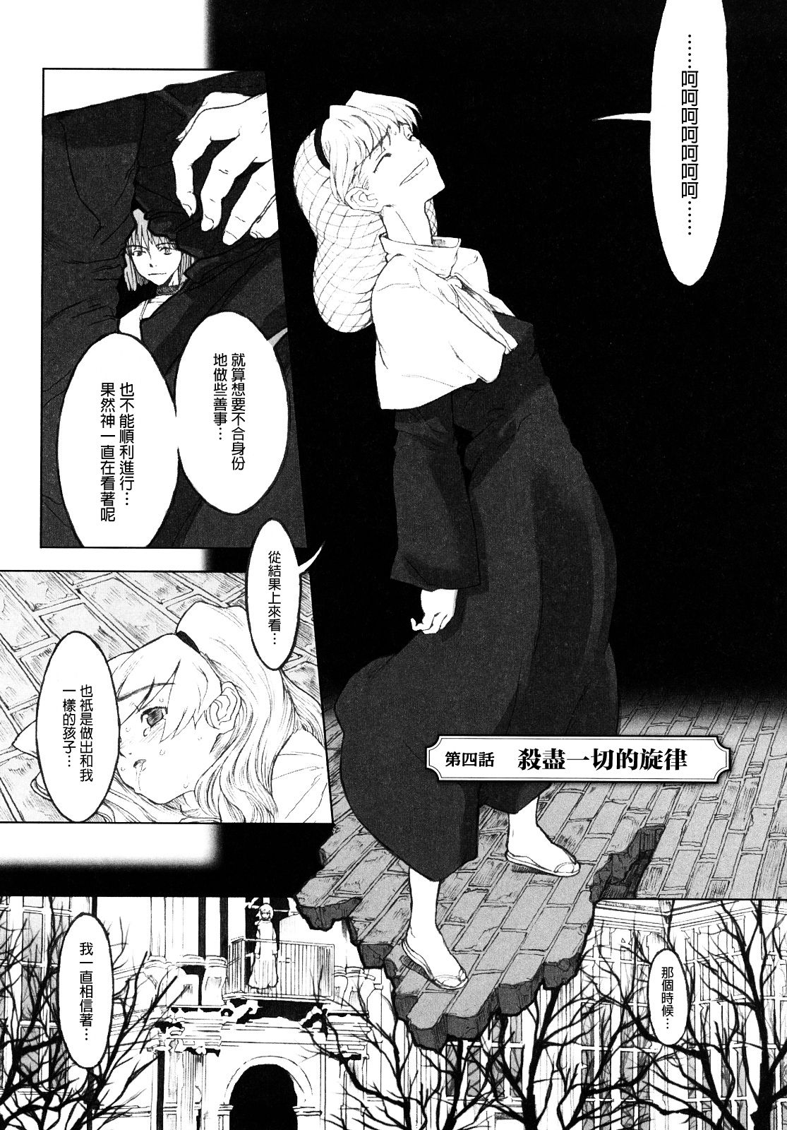 Load of Trash Kanzenban - Page 58