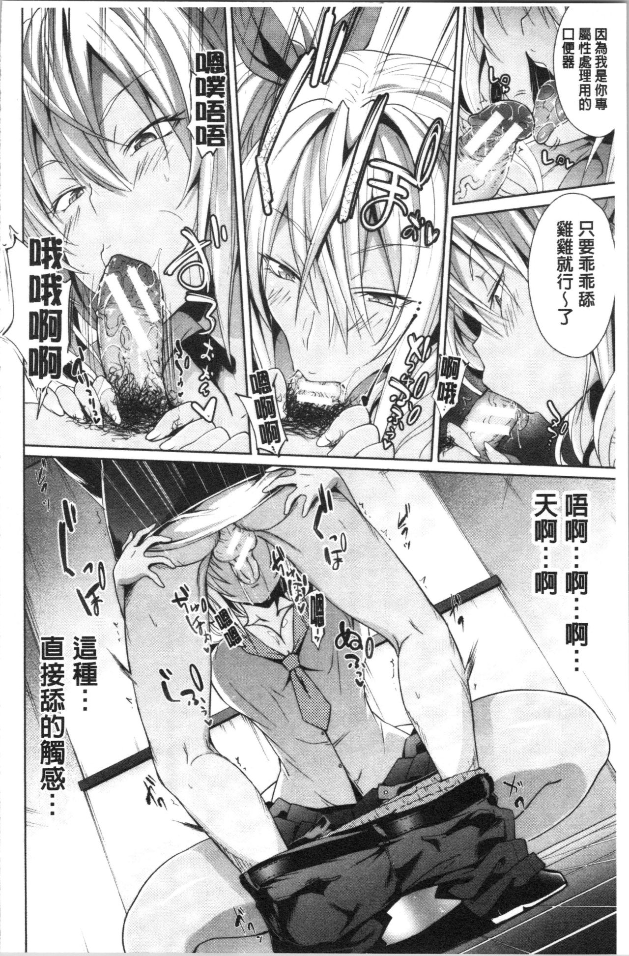 Succubus Appli <Gakuen Saimin> - Page 24