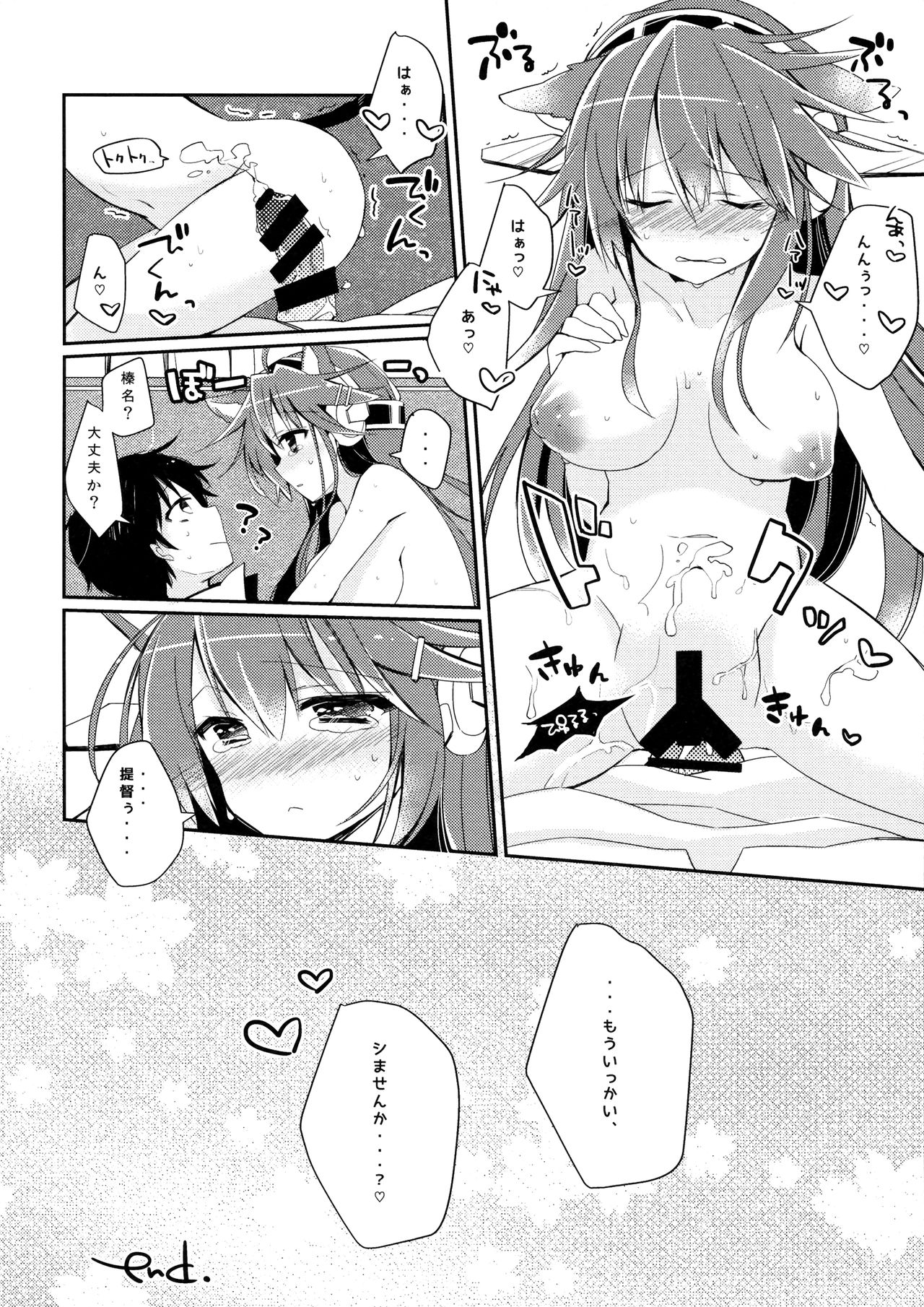 Boku to Haruna to ×××. 2 - Page 17