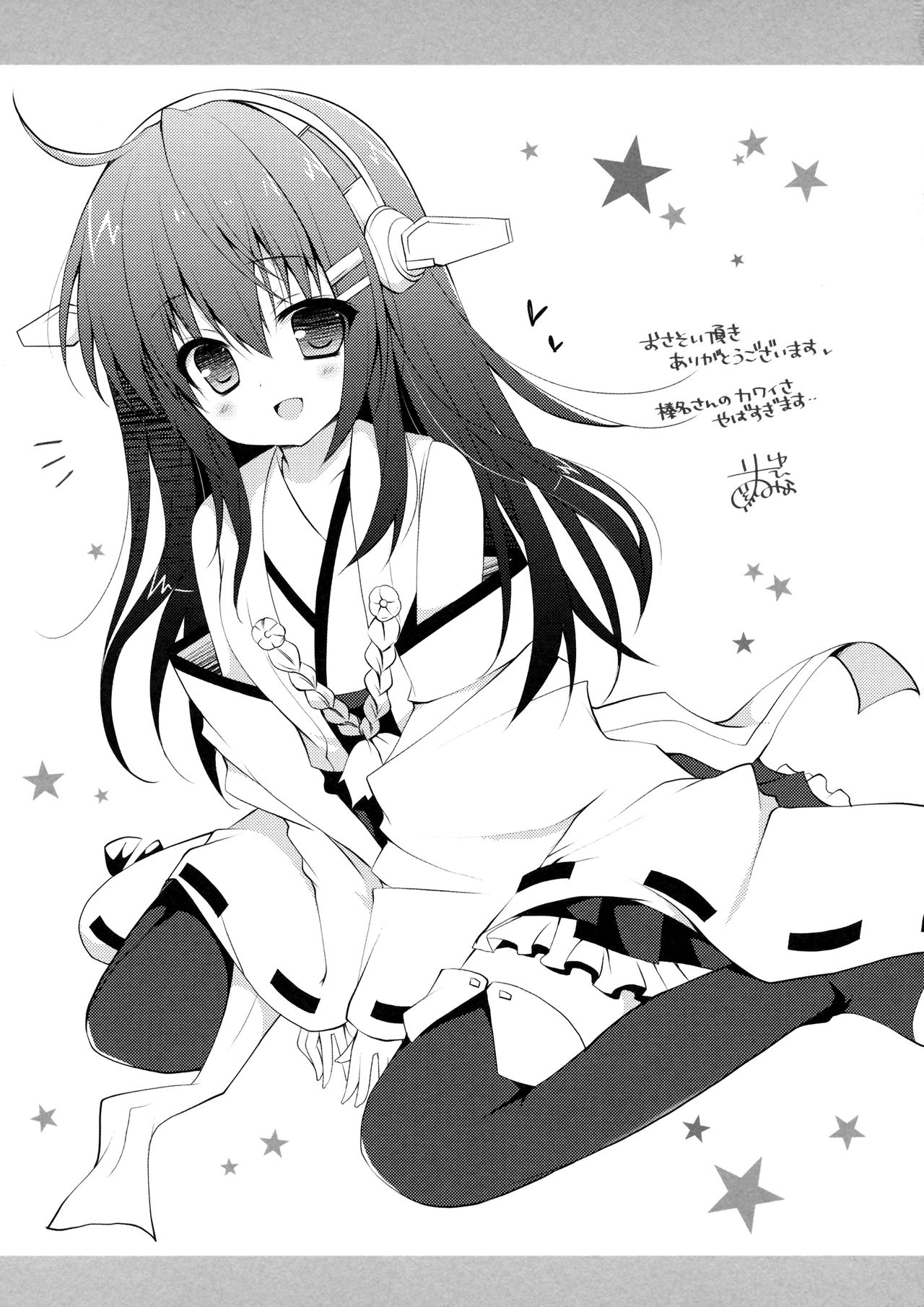 Boku to Haruna to ×××. 2 - Page 18