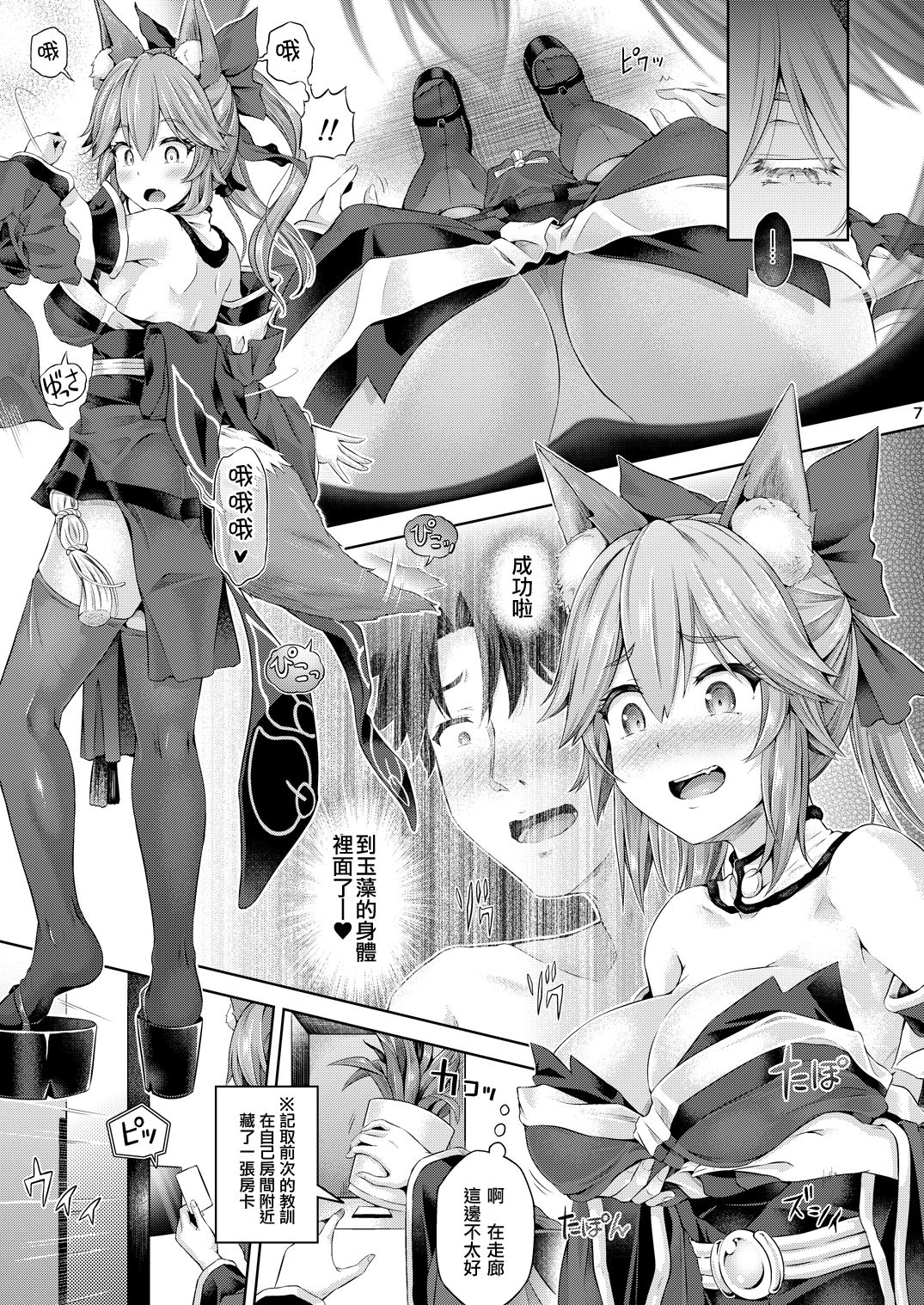 Preview page 8