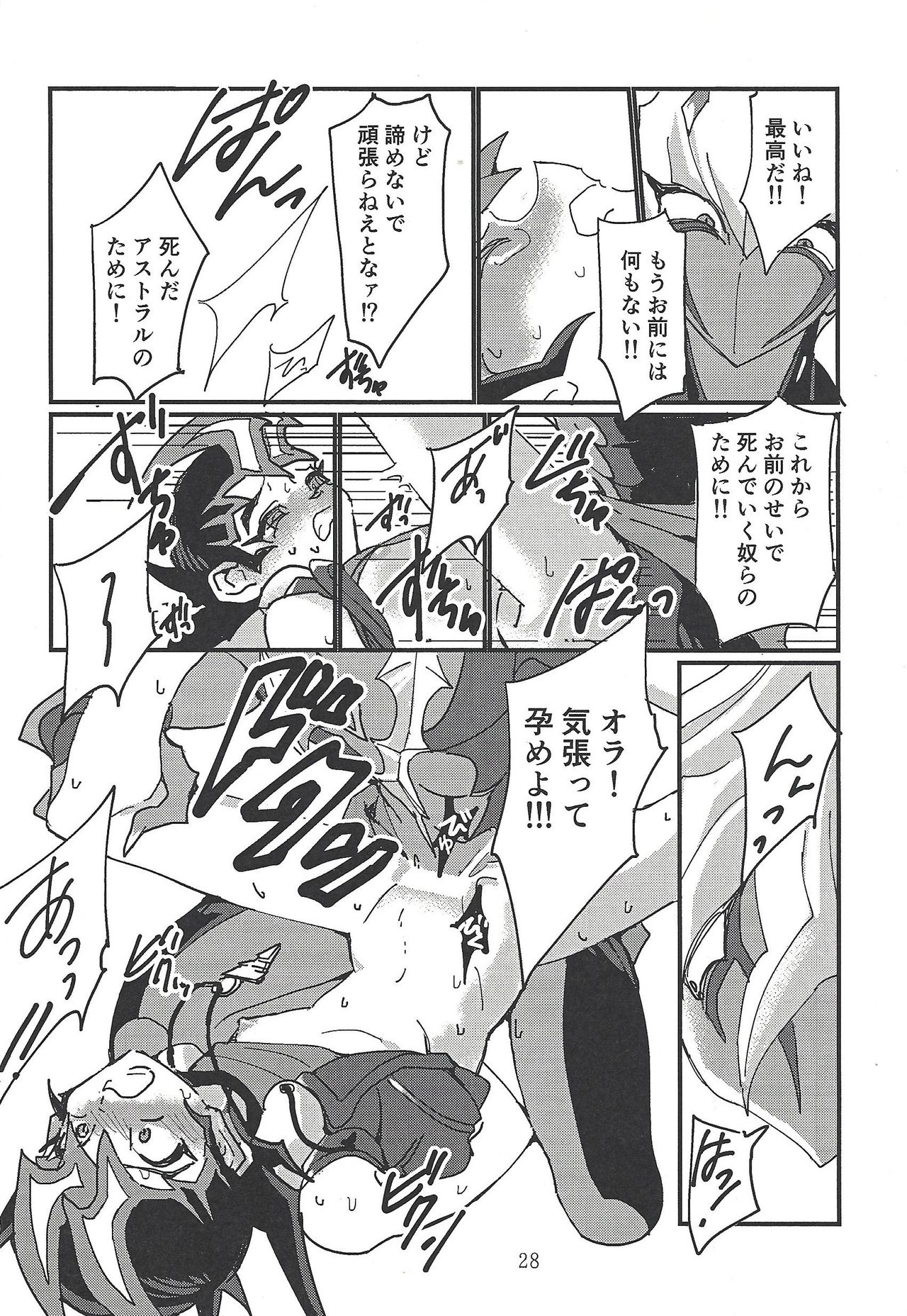 Senkou Shoujo - Page 18