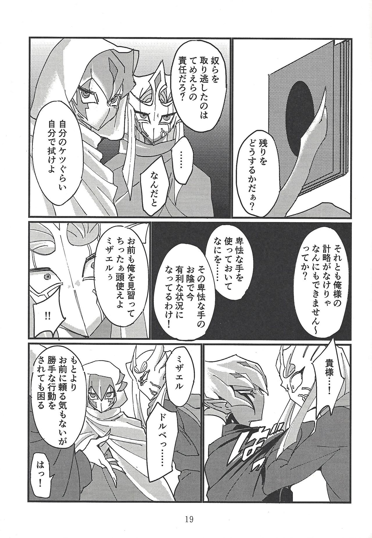 Senkou Shoujo - Page 9