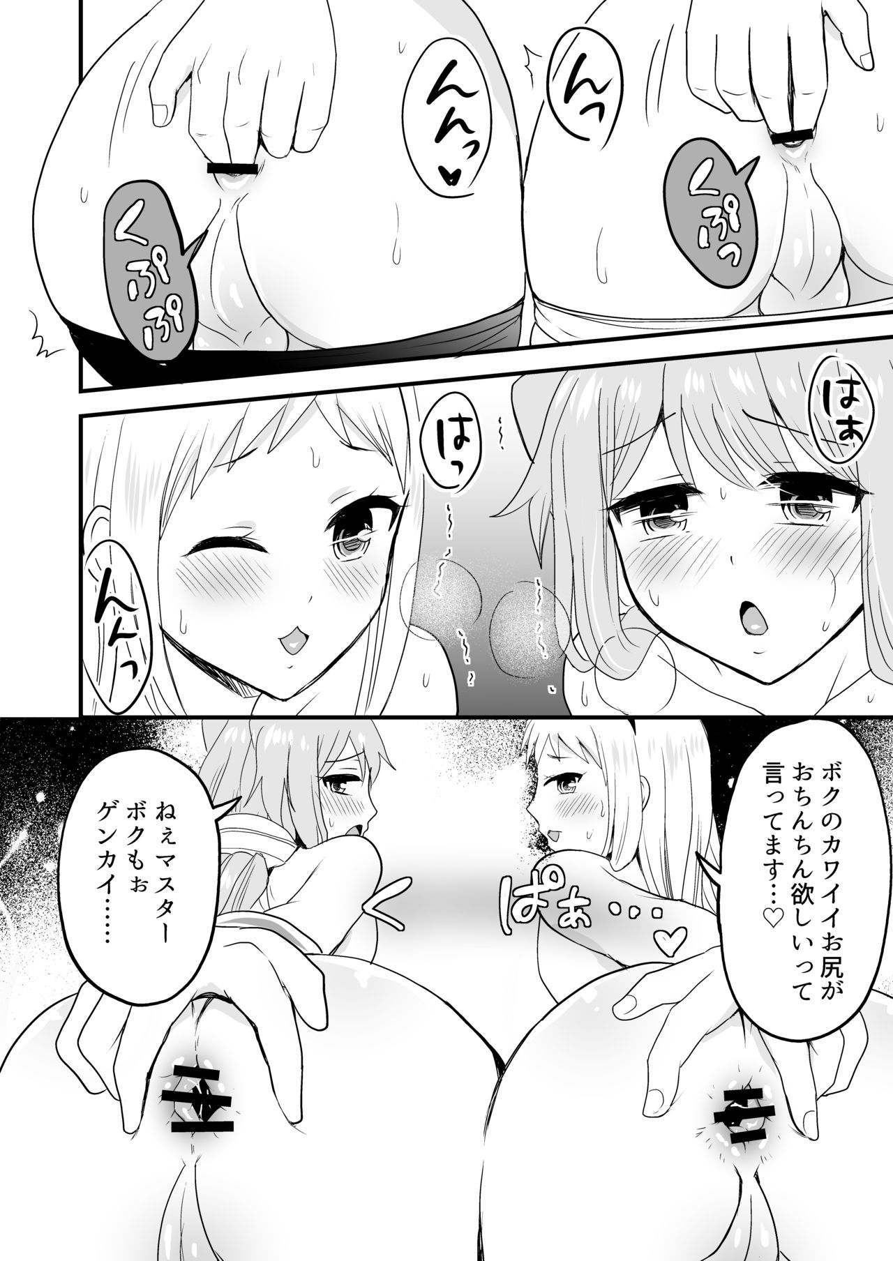 Otoko 3-nin Yume no Dousei Seikatsu - Page 9