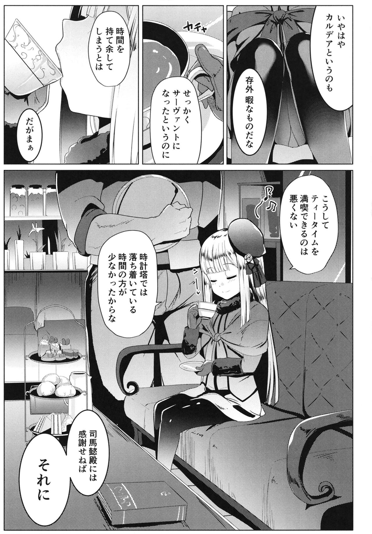 Preview page 5