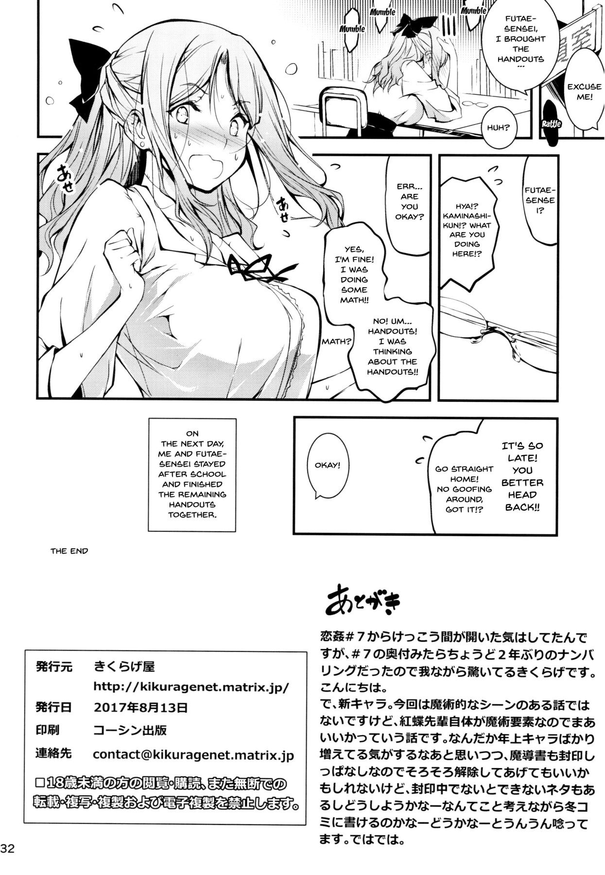 KOI+KAN 8 - Page 33