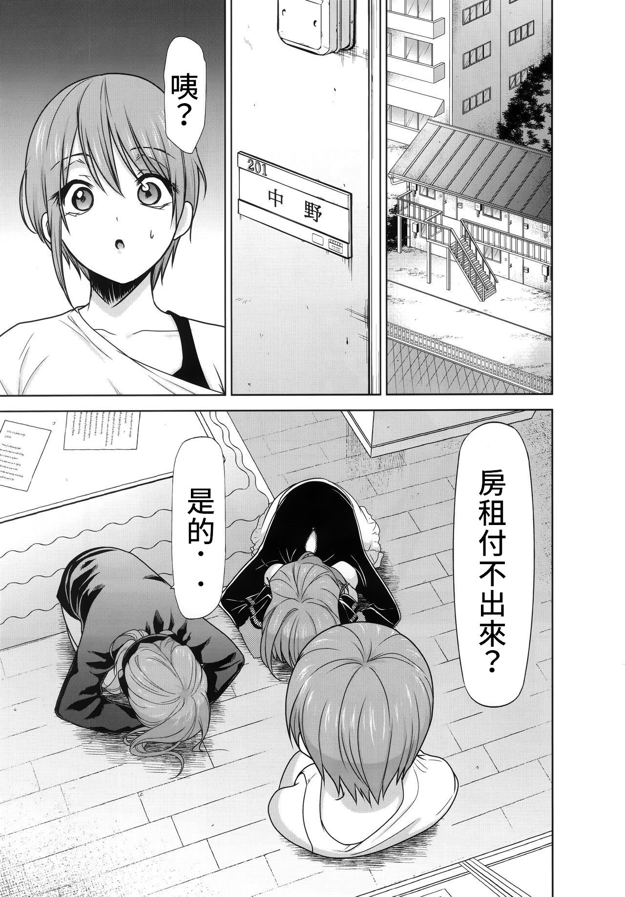 Gotoubun no Seidorei Side-A - Page 3