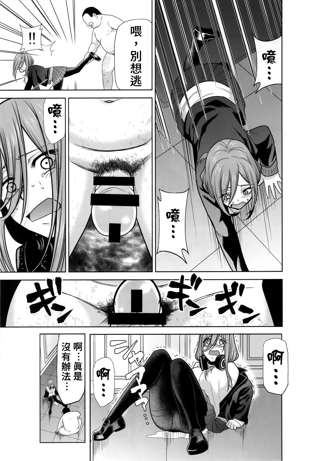 Gotoubun no Seidorei Side-A - Page 7