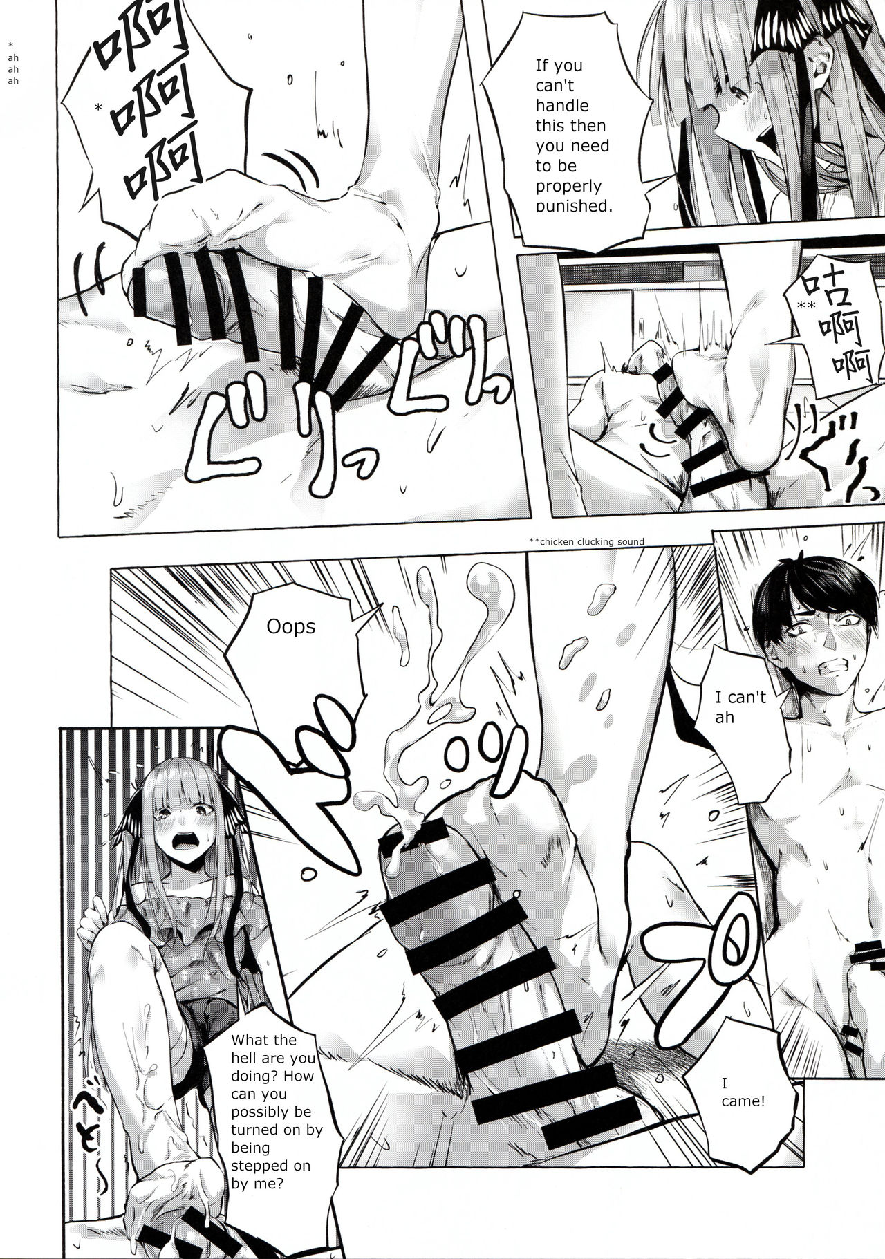 Gotoubun no Sorayume - Page 14