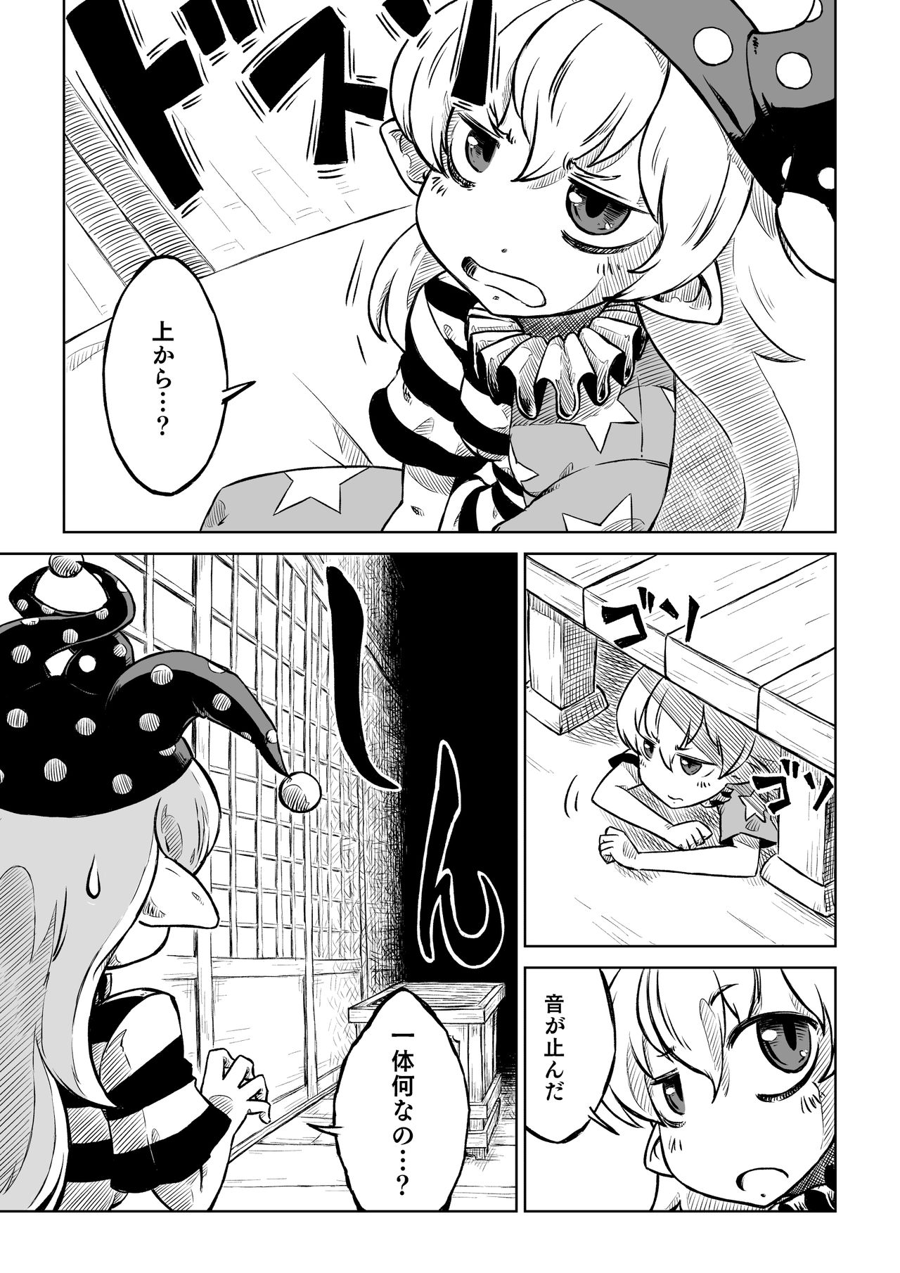 Reimu-san-chi no Bangohan. - Page 17