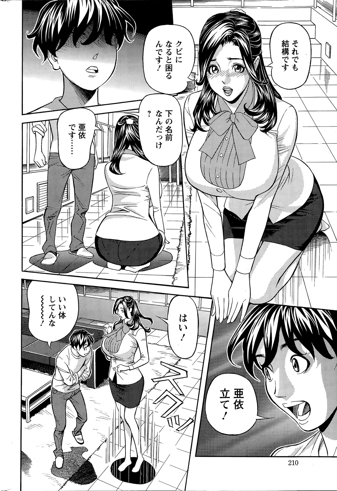Oneesan to Asobou Ch. 1-9 - Page 150