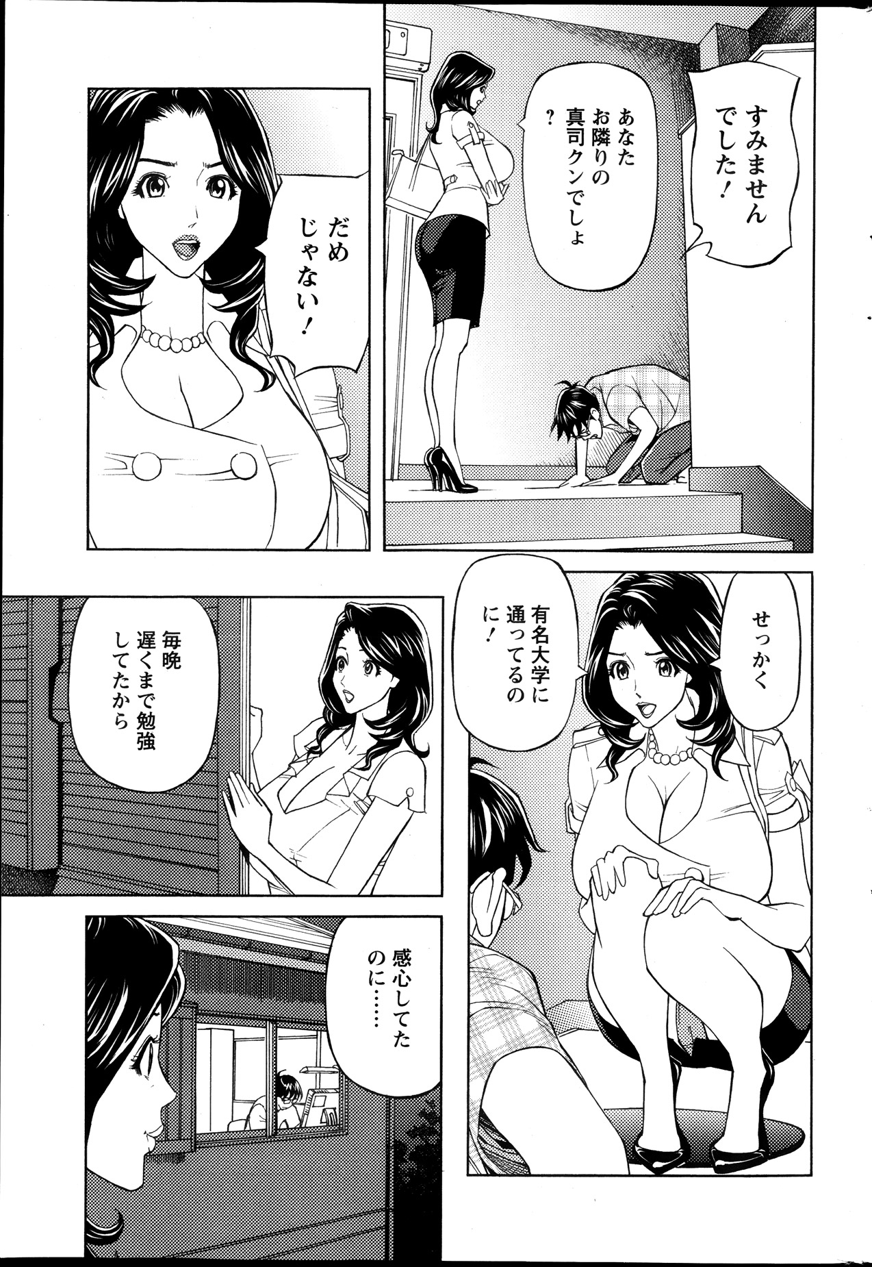 Oneesan to Asobou Ch. 1-9 - Page 23