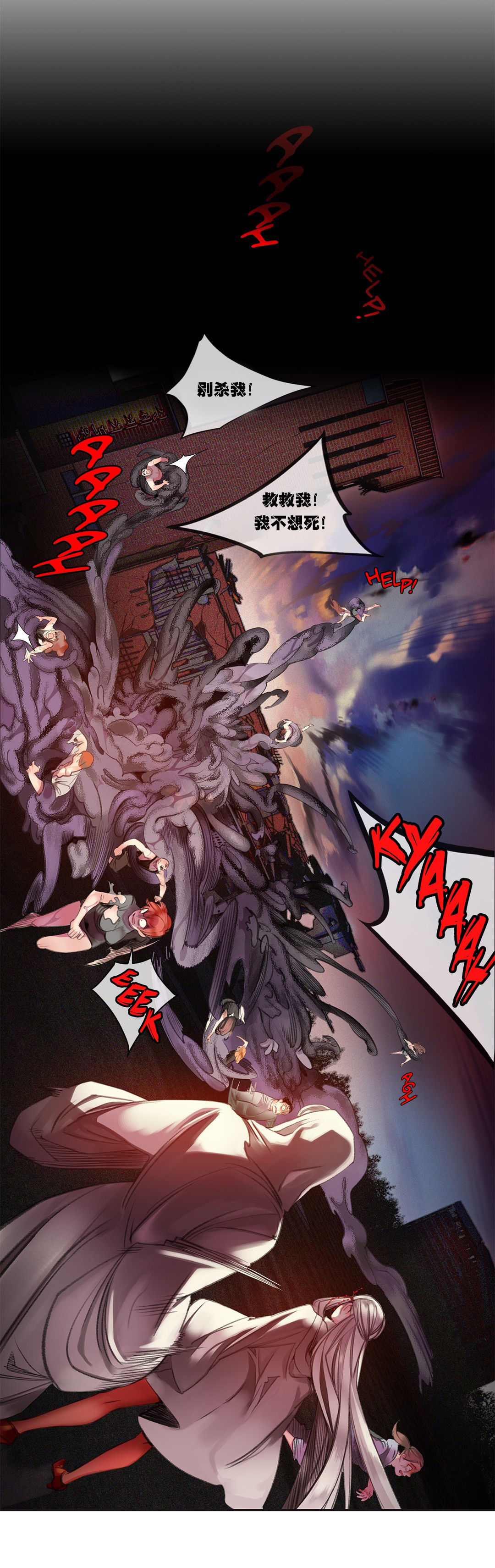 Lilith`s Cord (第二季) Ch.61-63 - Page 16