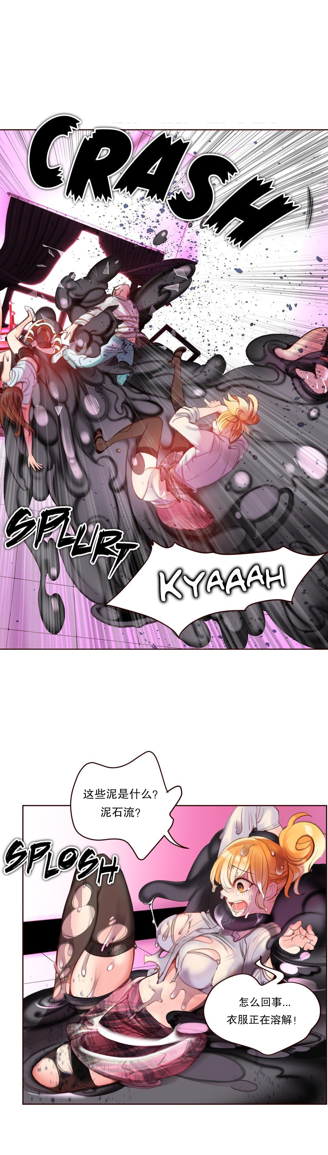 Lilith`s Cord (第二季) Ch.61-63 - Page 54