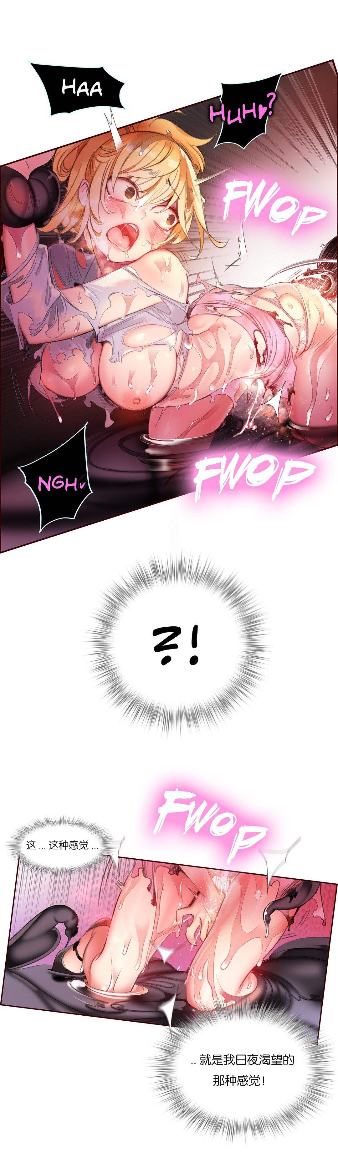 Lilith`s Cord (第二季) Ch.61-63 - Page 57