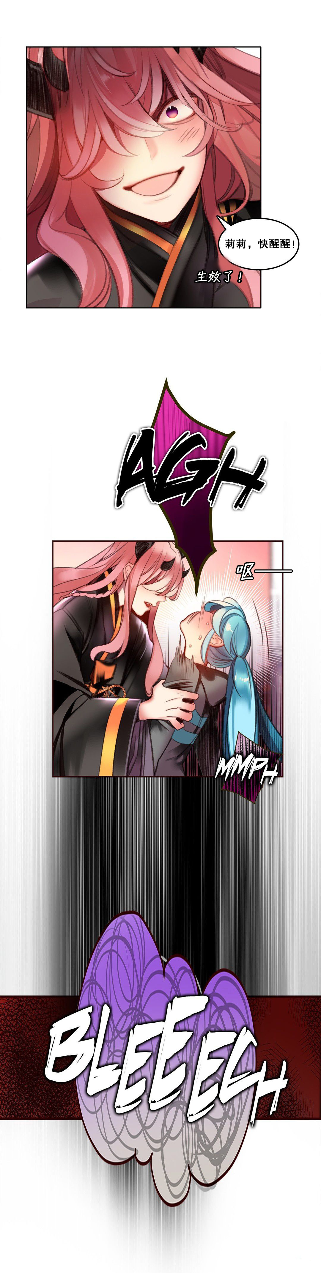 Lilith`s Cord (第二季) Ch.61-63 - Page 72