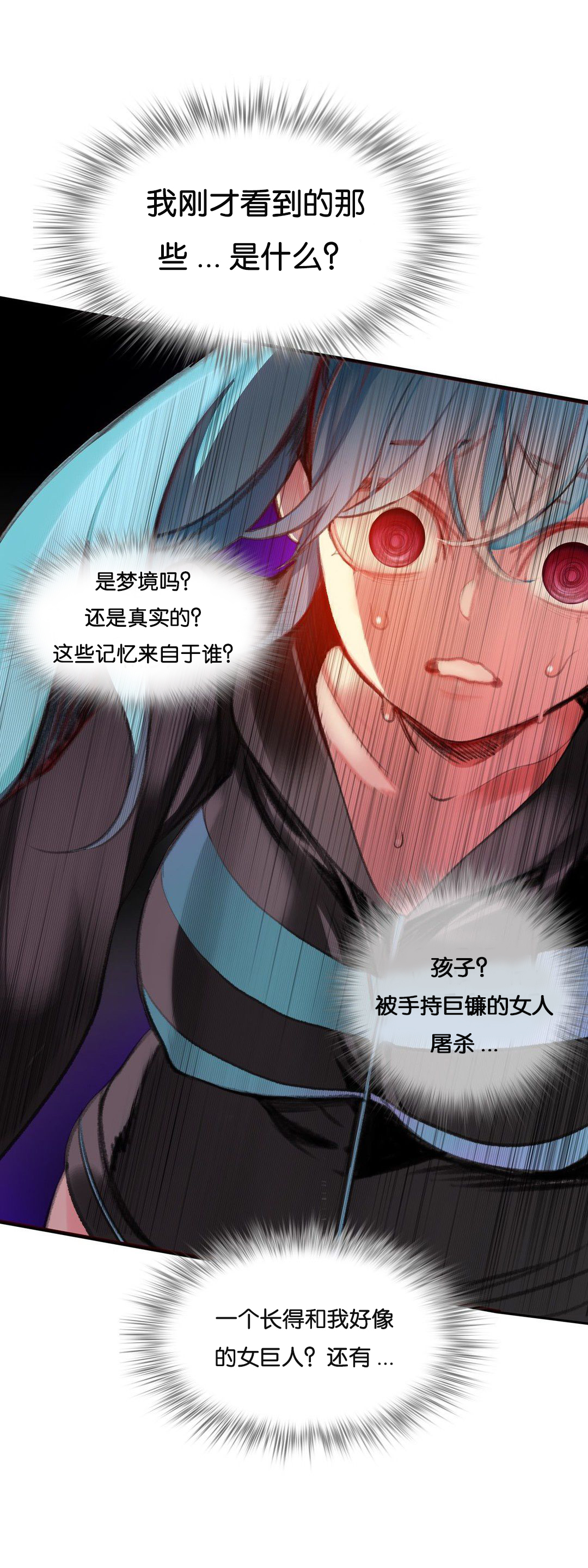 Lilith`s Cord (第二季) Ch.61-63 - Page 75