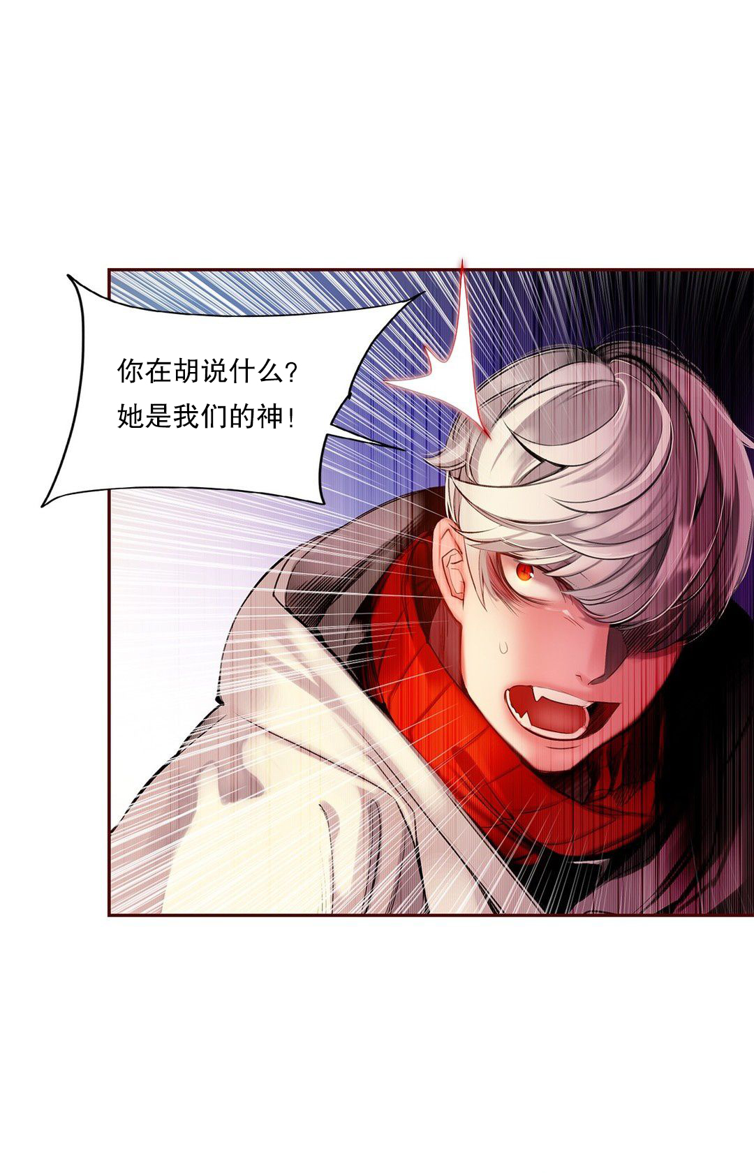 Lilith`s Cord (第二季) Ch.61-63 - Page 93