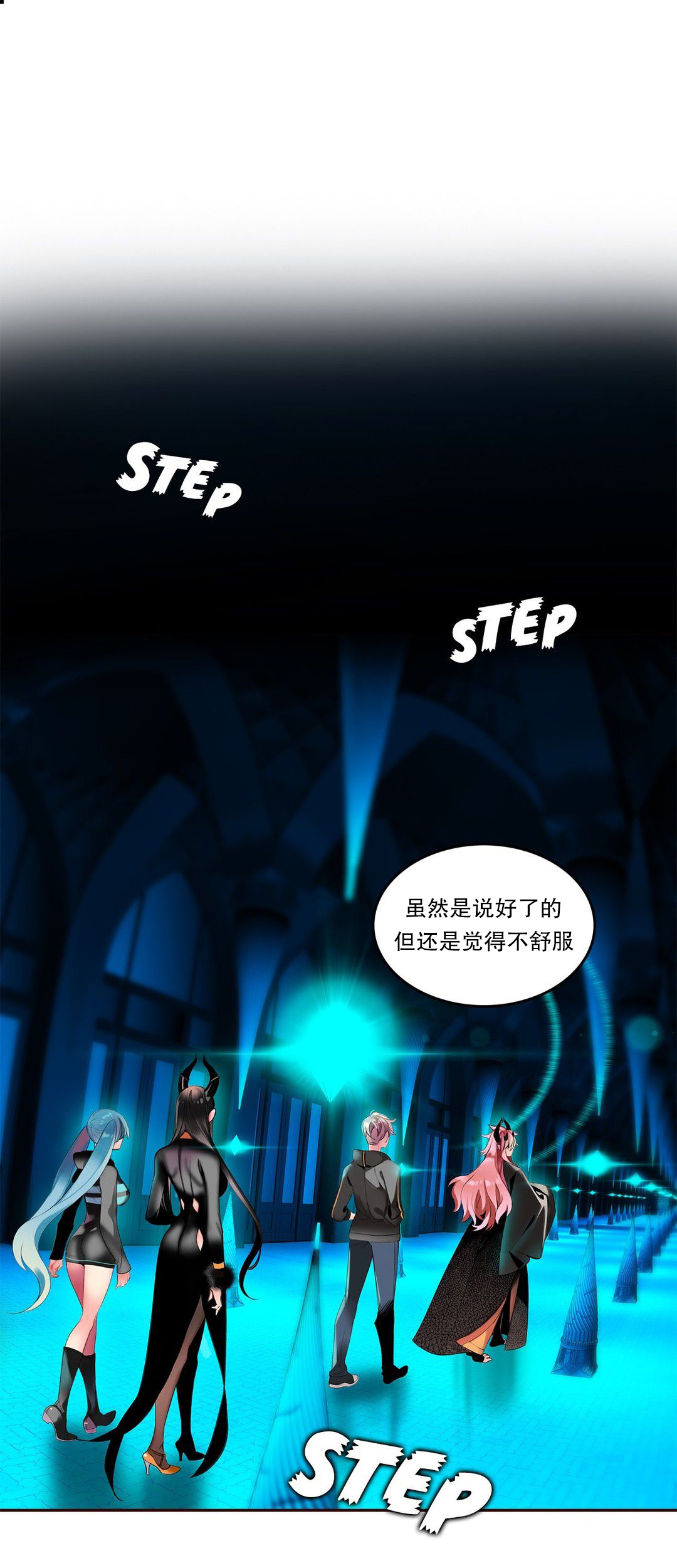 Lilith`s Cord (第二季) Ch.61-63 - Page 94