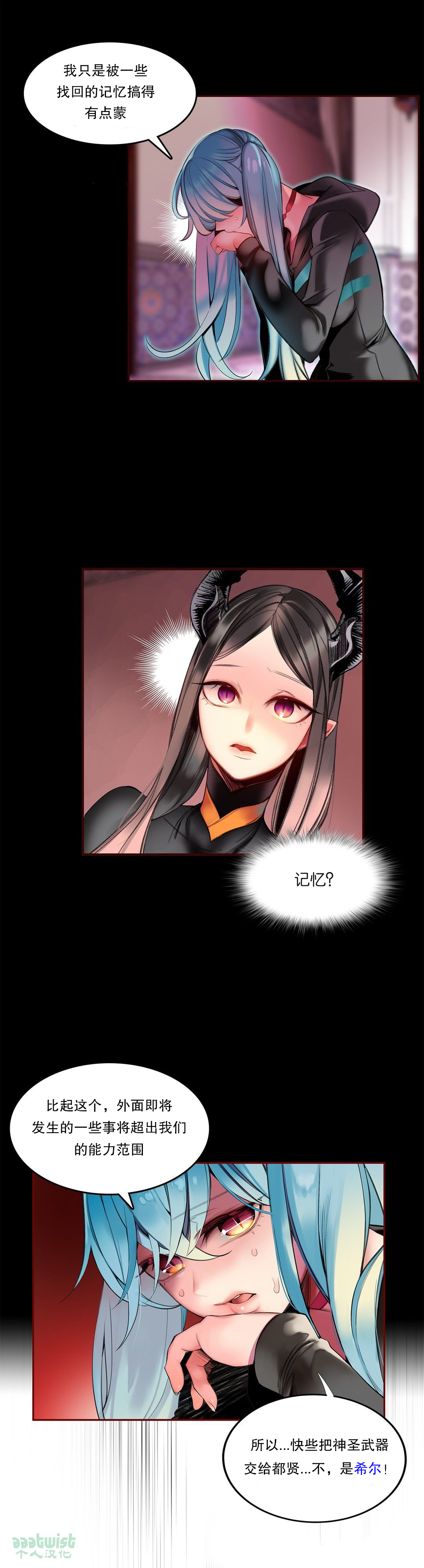 Lilith`s Cord (第二季) Ch.61-63 - Page 97