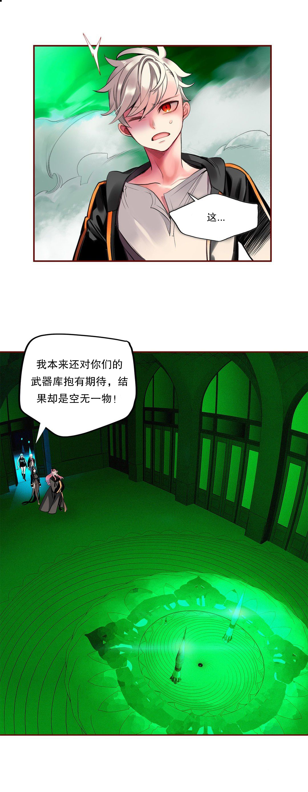 Lilith`s Cord (第二季) Ch.61-63 - Page 99