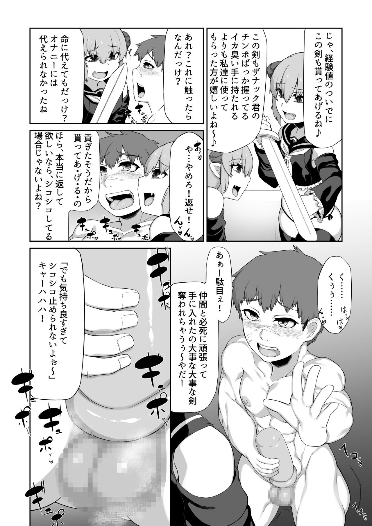 Futago Succubus to Mahou no Onaho - Page 21