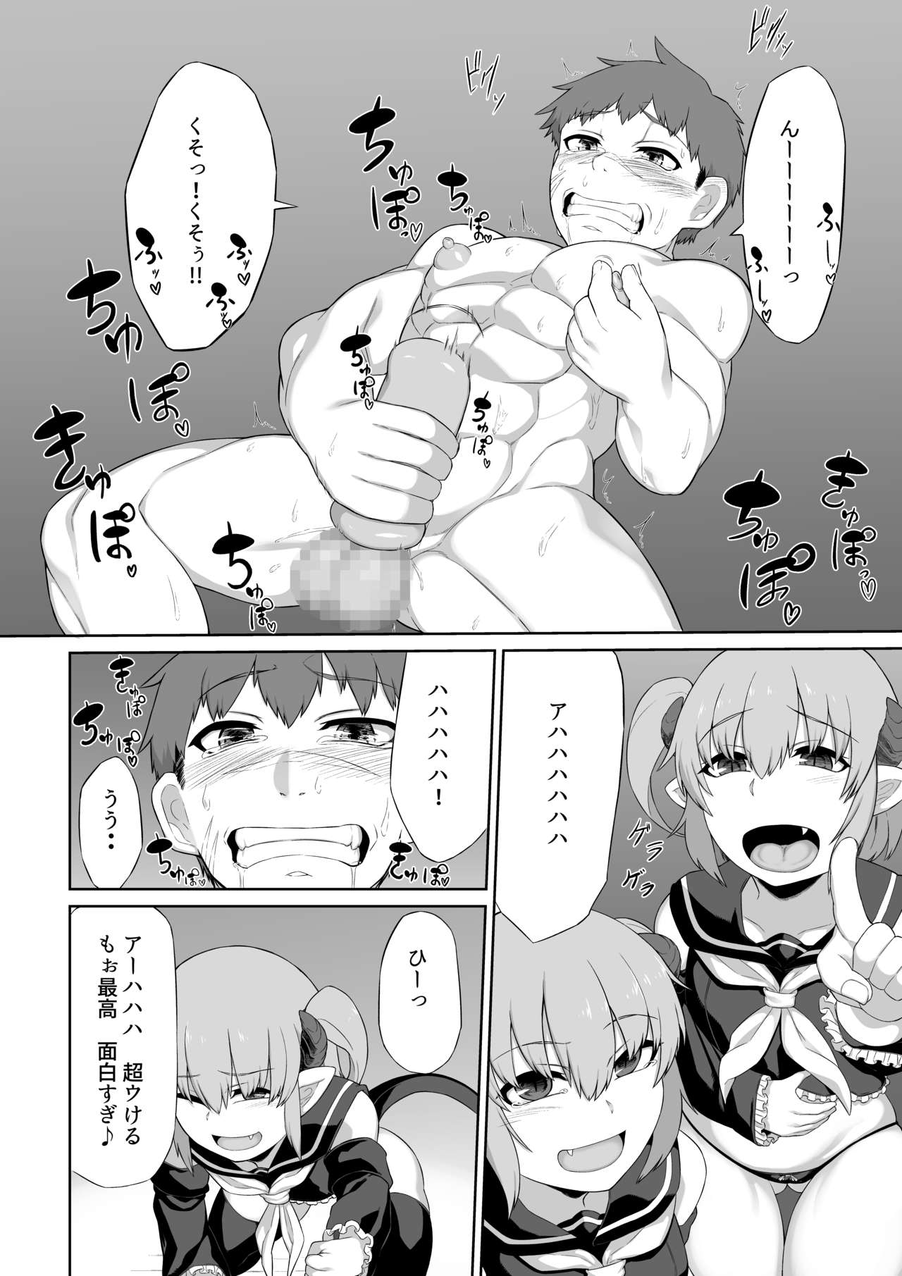 Futago Succubus to Mahou no Onaho - Page 24