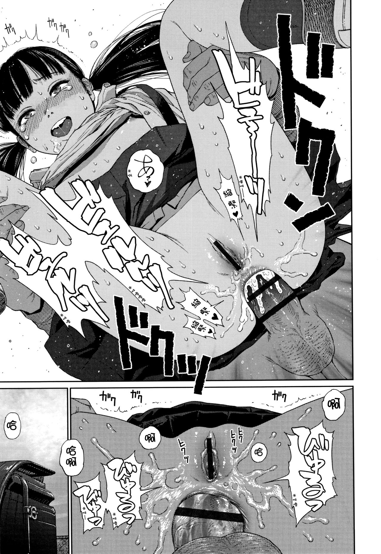 The Girllove Diary Ch. 1-3 - Page 44