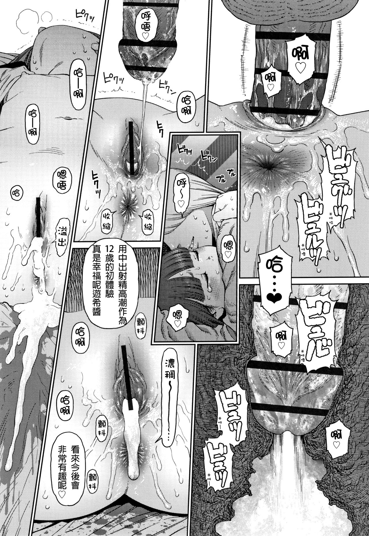 The Girllove Diary Ch. 1-3 - Page 68