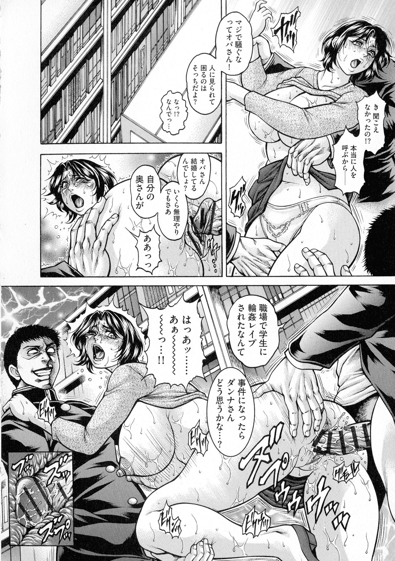 Anal Tsuma Kouetsu Inkan - Page 12