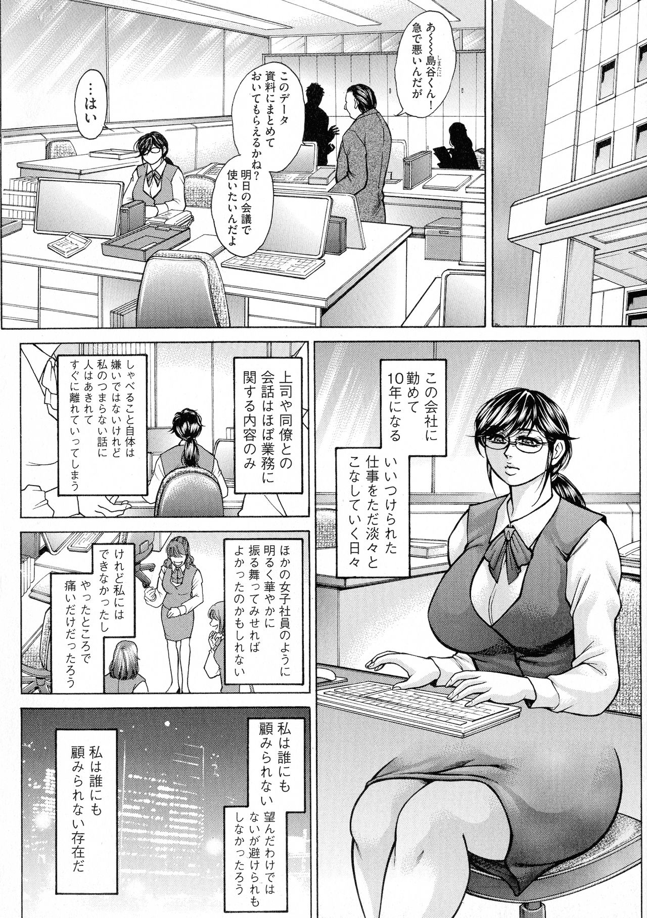 Anal Tsuma Kouetsu Inkan - Page 152