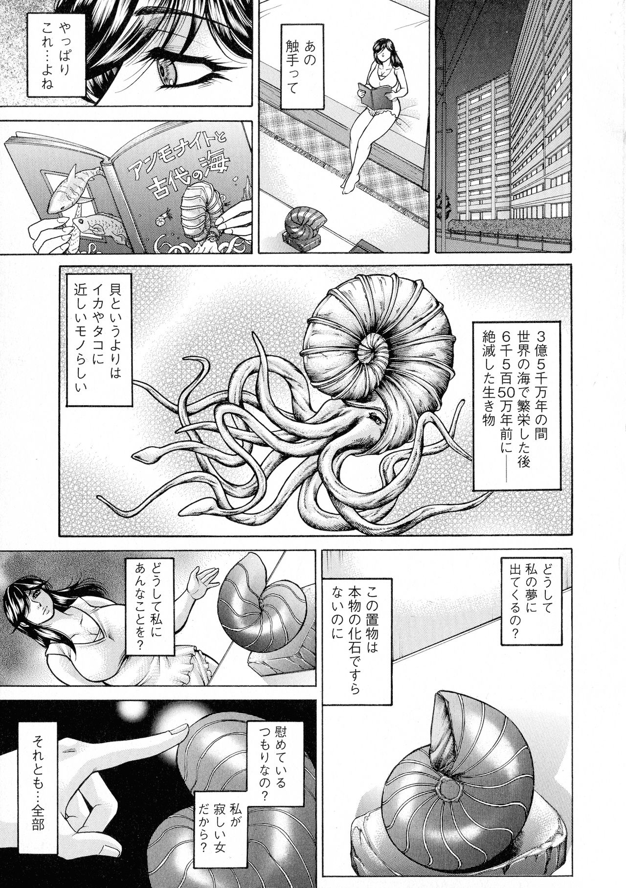 Anal Tsuma Kouetsu Inkan - Page 153