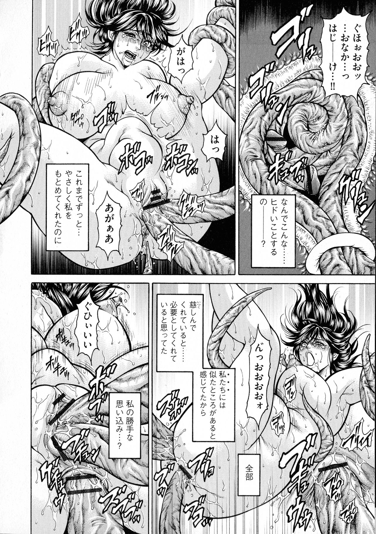 Anal Tsuma Kouetsu Inkan - Page 156