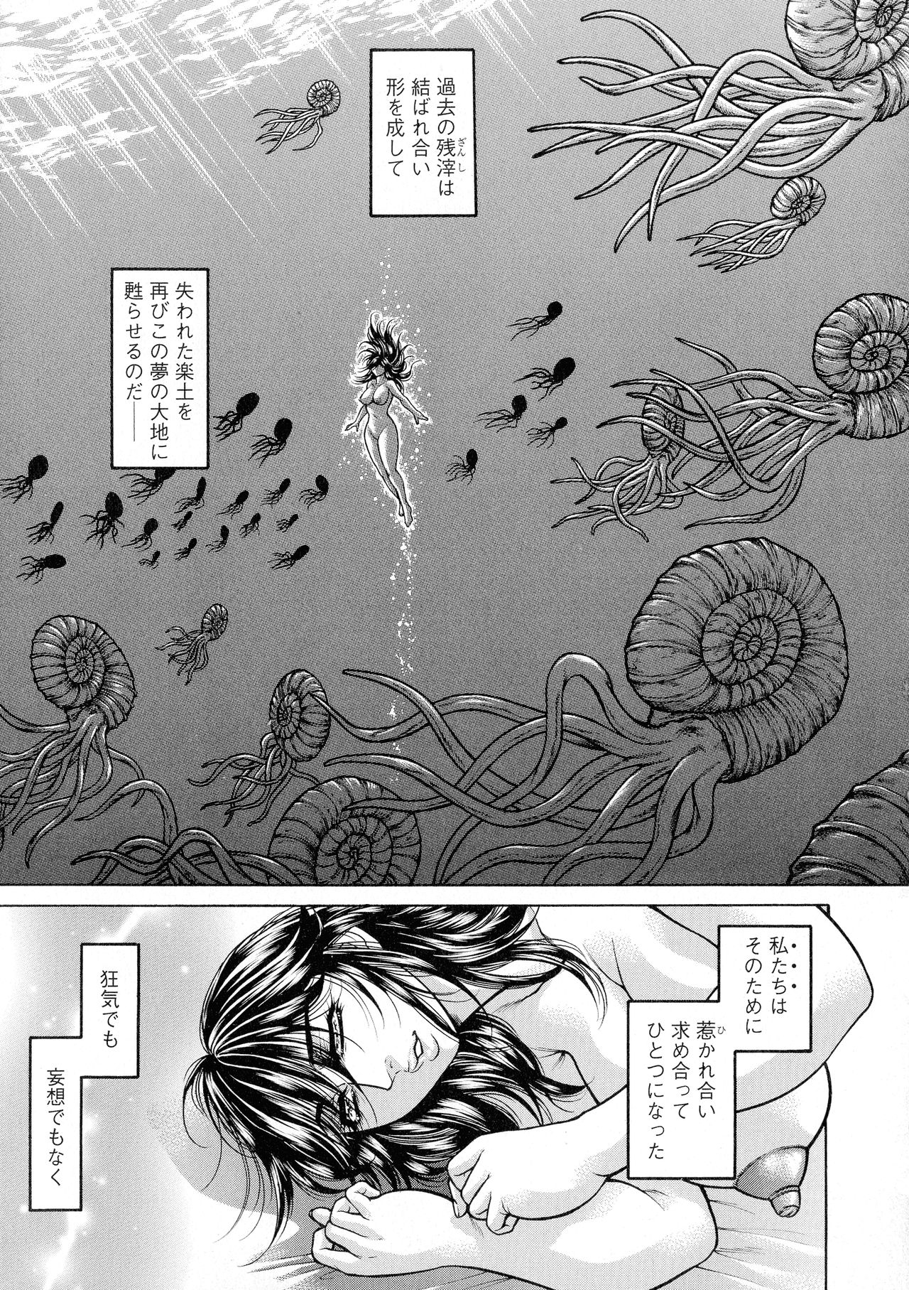 Anal Tsuma Kouetsu Inkan - Page 175